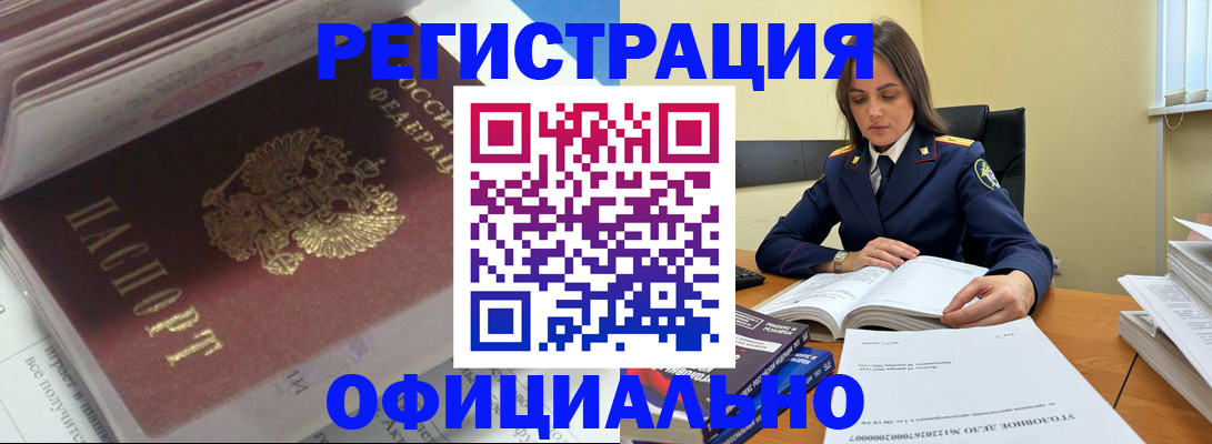 прописка поиск в Белореченске