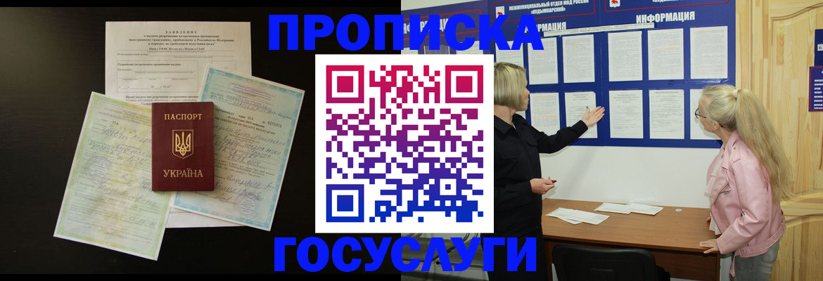 временная регистрация адрес в Белореченске