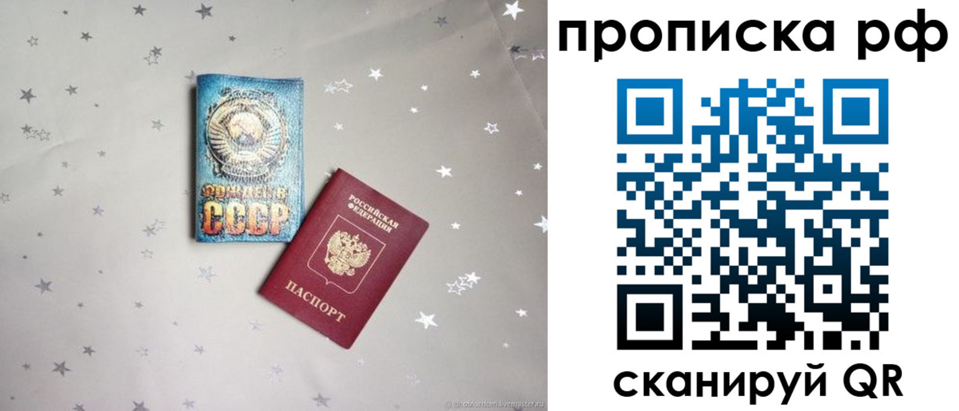 прописка поиск в Белореченске