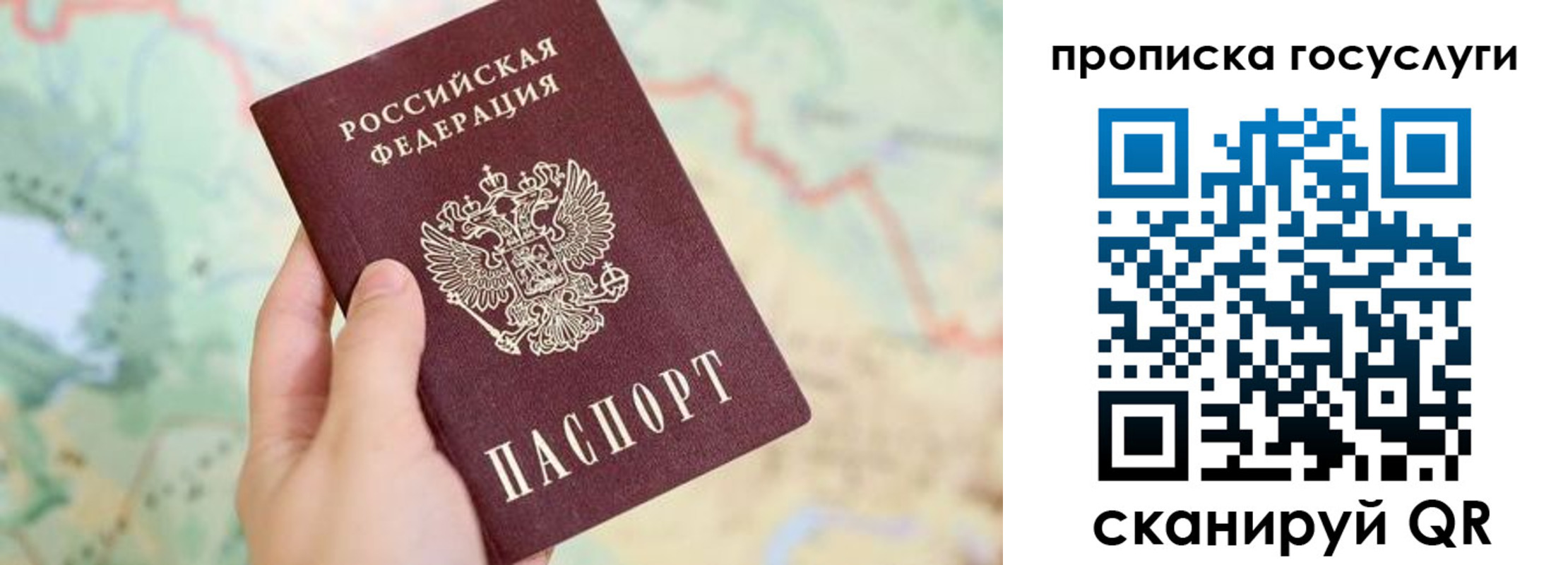 временная регистрация для школы в Белореченске