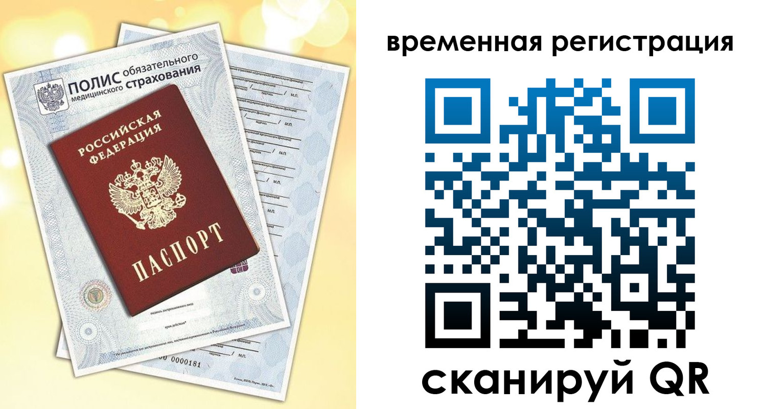 прописка ребенка в Белореченске