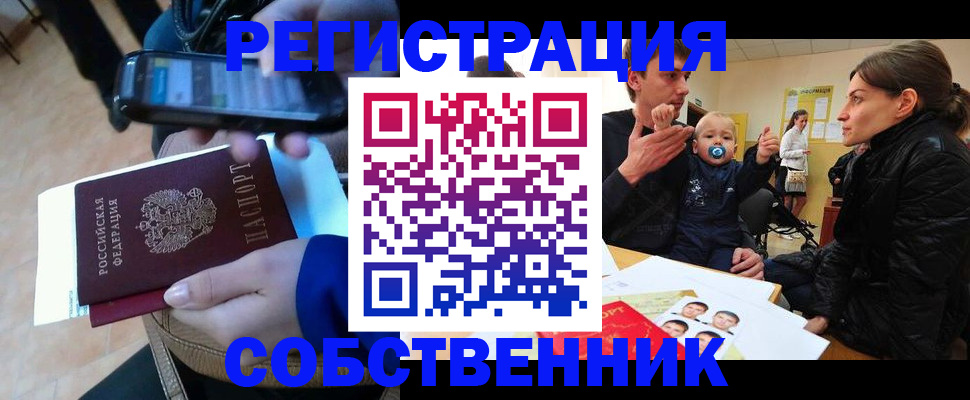 прописка паспорт в Белореченске