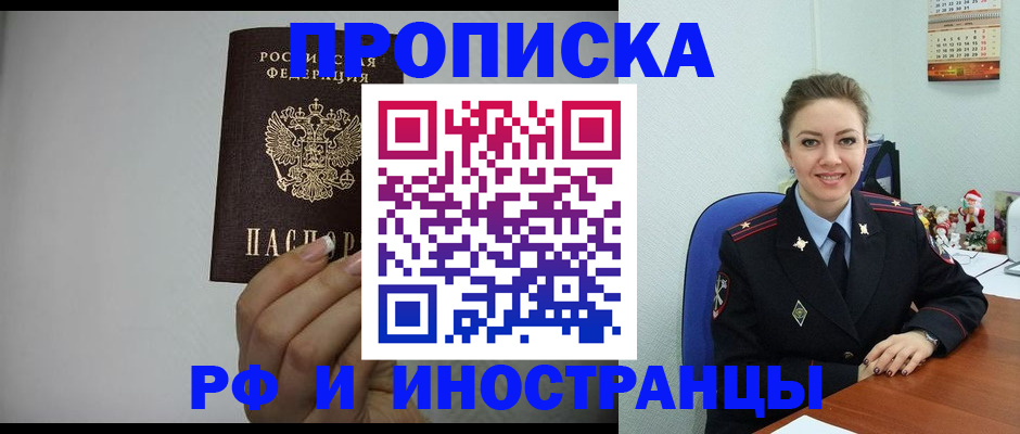 пропишу в квартире в Белореченске