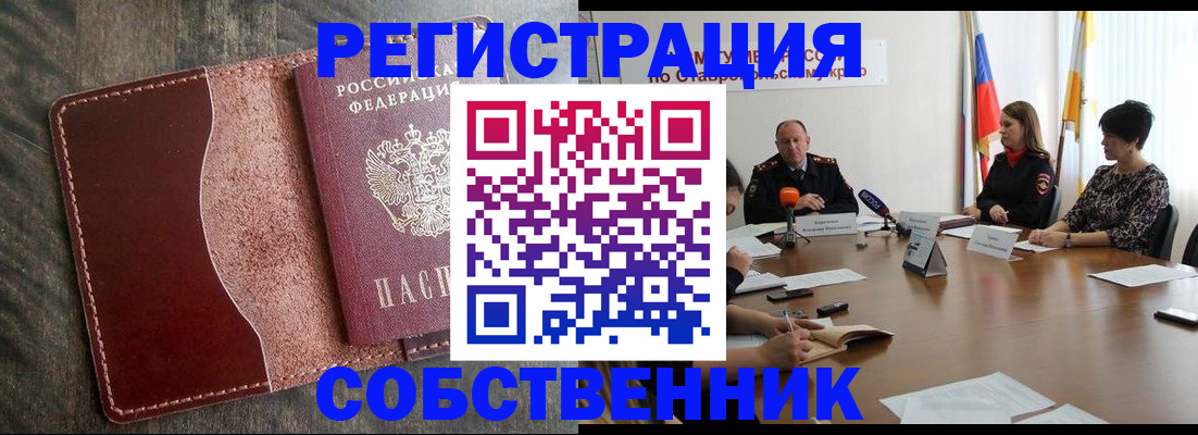 прописка для кредита в Белореченске
