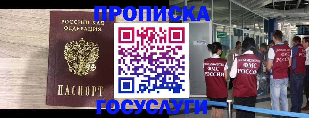 пропишу в квартире в Белореченске